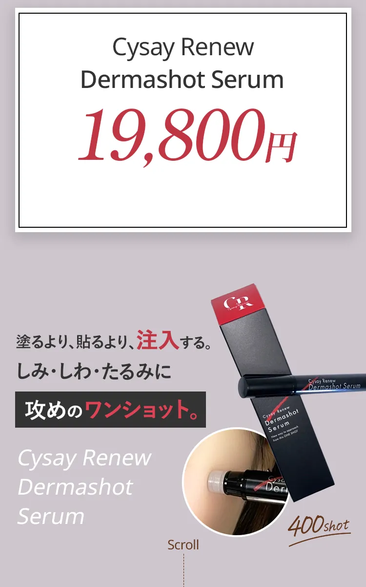 Cysay Renew Dermashot Serum